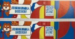 确保外卖配送安全，广州推广使用“食安封签” - 广东大洋网