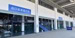 广州白云机场综保区（南区）正式开园 - 广东大洋网