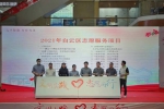 快看！广州白云重磅发布今年20个志愿服务项目 - 广东大洋网