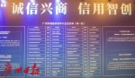 广州今年将加快信用立法进程 - 广东大洋网