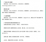 清明如何祭扫英烈？广州发布了指引 - 广东大洋网