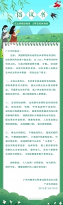 @广州市民，请查收这份文明祭扫倡议书 - 广东大洋网