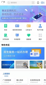 “可信+”时代！广州上线全国首个区块链可信认证服务平台 - 广东大洋网