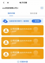 “可信+”时代！广州上线全国首个区块链可信认证服务平台 - 广东大洋网