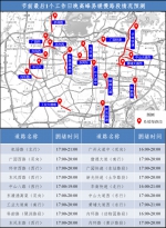 避堵指南来了！今日16时，广州中心城区车辆将明显增多 - 广东大洋网