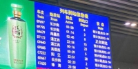 昨夜广州南站大量列车晚点，原因找到了 - 广东大洋网