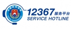 12367今日上线，受理移民管理领域业务咨询建议 - 广东大洋网