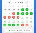 4月15日起，广州市区暂停开四停四 - 广东大洋网