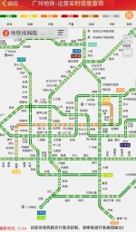 地铁一号线信号设备故障，双向有延误，行车间隔正逐步恢复 - 广东大洋网