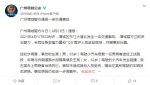 增城警方通报一宗交通事故 - 广东大洋网