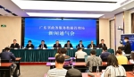 全国首届数字政府建设峰会8月在广州举行 - 广东大洋网