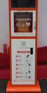 市民游玩再添保障！AED急救设备进入广州各大公园景区 - 广东大洋网