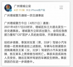 特斯拉发布视频，回应增城致1死事故：全力配合调查 - 广东大洋网