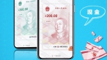 广东：支持广州争取纳入数字人民币试点地区 - 广东大洋网