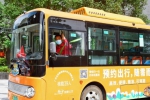像约网约车一样约公交，“随需公交”已服务2万人次 - 广东大洋网