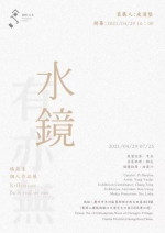 水镜·有亦无——杨燕来作品展明日于尚榕美术馆开幕 - 新浪广东