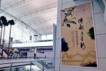 广州艺术博物院“白云机场分院”正式开门迎客 - 广东大洋网