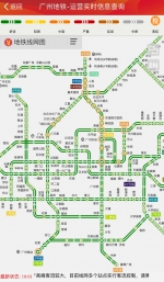 今晚地铁迟收一小时：南站尾班车至次日00:30 - 广东大洋网