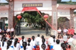 振兴乡村教育，广州空港实验中学昨日揭牌 - 广东大洋网