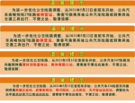广州调整部分公交线路站点，这7条线路将暂停运营 - 广东大洋网