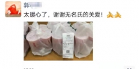 番禺疫苗接种点收到“匿名外卖”：“大热天，辛苦了！” - 广东大洋网
