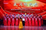 常平镇庆祝中国共产党成立100周年合唱比赛决赛举行 - News.Timedg.Com