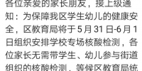 广州越秀学生、海珠高三学生不用去街道排队测核酸！学校将统一安排 - 广东大洋网