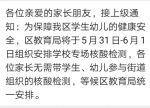 广州越秀学生、海珠高三学生不用去街道排队测核酸！学校将统一安排 - 广东大洋网