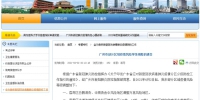 广州荔湾区两地调整为高风险地区 - 广东大洋网
