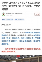 疫苗接种规则有变！东莞多镇街取消个人网上预约 - News.Timedg.Com