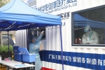 “黑科技”助力！广州首个移动方舱实验室启用 核酸检测节约2小时 - 广东大洋网