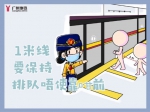 广州地铁：地铁运营有调整，这些站只出不进 - 广东大洋网