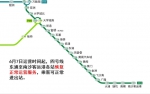 四号线南沙段恢复正常运营，同时这些地铁站继续停止服务 - 广东大洋网