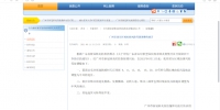 6月11日起，广州两地调整为中风险地区 - 广东大洋网