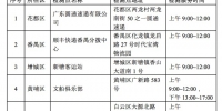 广州12日起暂停一货车司机核酸检测点服务 - 广东大洋网