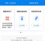 广州推出“健康承诺书”，符合条件的市民可到发热门诊免费检测 - 广东大洋网