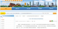 6月16日起，广州海珠区一地调整为低风险地区 - 广东大洋网