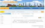6月16日起，广州海珠区一地调整为低风险地区 - 广东大洋网