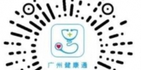 “广州健康通”新冠疫苗预约服务升级了！新的操作指引在此 - 广东大洋网