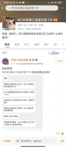 打听同事工资竟被炒，公司这么做到底合不合法？ - 广东大洋网