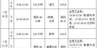 广州预计8月1日左右公布中考成绩 - 广东大洋网
