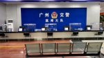 6月28日起，荔湾交警大队交通违法处理窗口恢复对外办公 - 广东大洋网