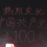 广州黄埔：2021架无人机用光影秀庆祝中国共产党成立100周年 - 广东大洋网