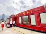 追寻“红色”记忆，“广州红”主题船今天正式启航 - 广东大洋网