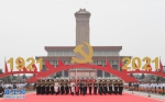 庆祝中国共产党成立100周年大会隆重举行 - News.21cn.Com