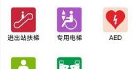 上新！广州地铁官方APP增加长者“关怀版” - 广东大洋网