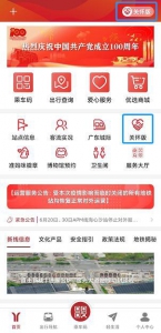 上新！广州地铁官方APP增加长者“关怀版” - 广东大洋网