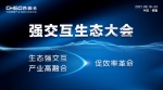 直击！3分钟破译2021西普会强交互“密码” - 新浪广东