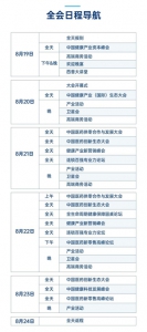 直击！3分钟破译2021西普会强交互“密码” - 新浪广东