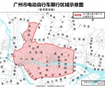 重磅！广州市电动自行车交通管理政策将调整 - 广东大洋网
